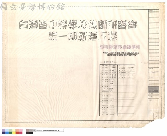 圖號索引表藏品圖，第1張