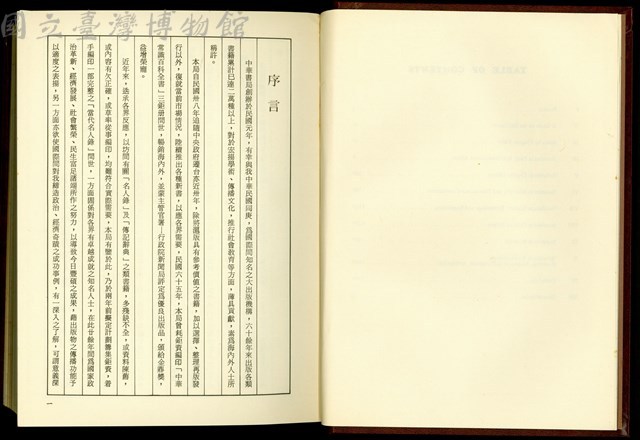 (P1序言)藏品圖，第1張
