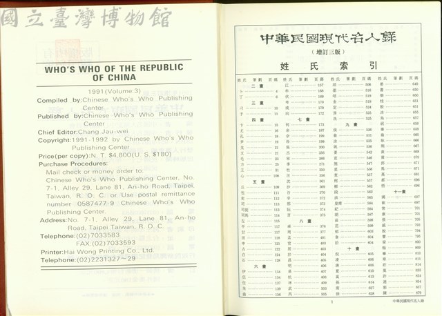 (英文版權頁及姓氏P1索引)藏品圖，第1張