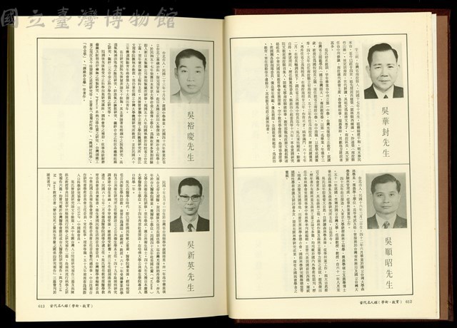 (P612-613)藏品圖，第1張