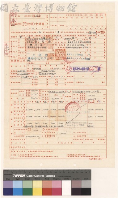 建造執照(設計)申請書藏品圖，第1張