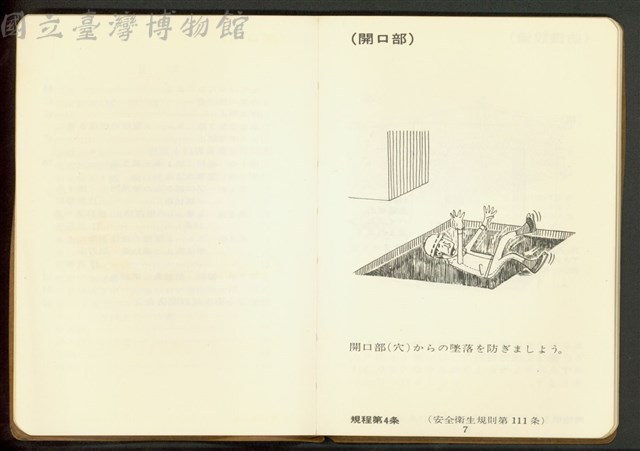 開口部 P.7藏品圖，第1張