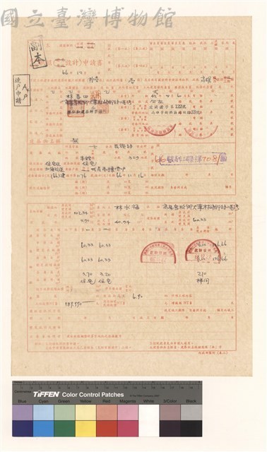 建造執照(設計)申請書藏品圖，第1張
