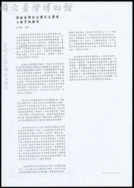 (設計說明)藏品圖，第1張