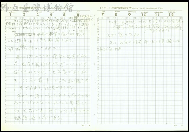 (手稿)藏品圖，第1張