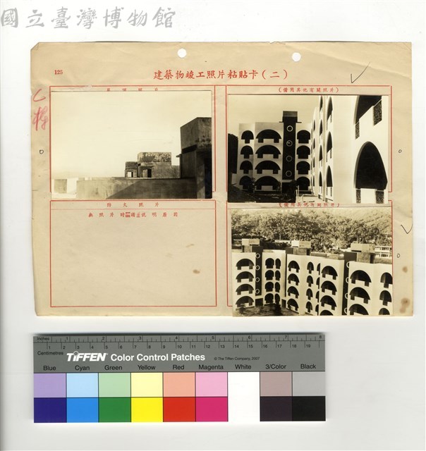 C棟屋頂照片、備用其他有關照片藏品圖，第1張