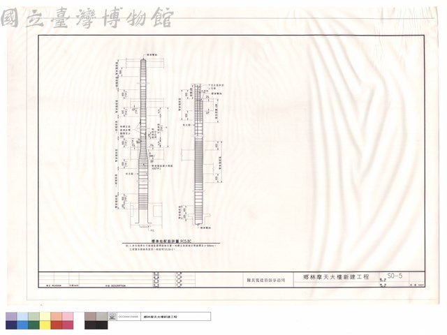標準柱配筋詳圗RC5.8C藏品圖，第1張