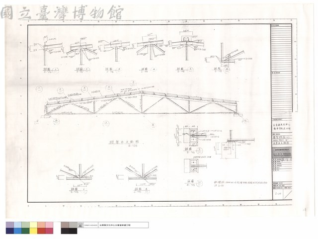 屋架詳圖(二) MAIN TRUSS