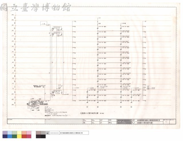 自動撒水火警系統昇位圖藏品圖，第1張