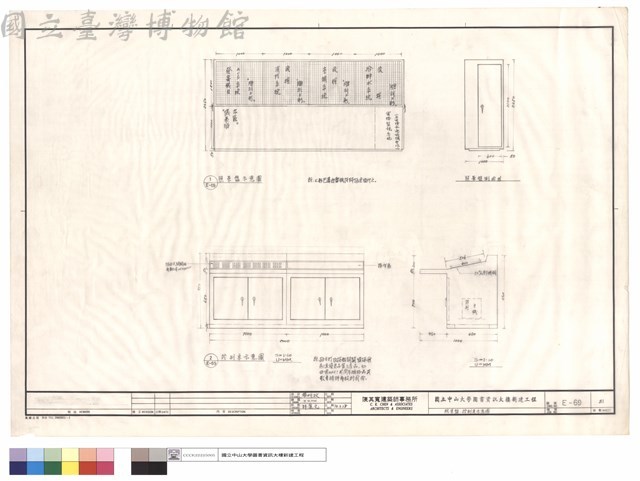 照景盤及控制桌示意圖藏品圖，第1張