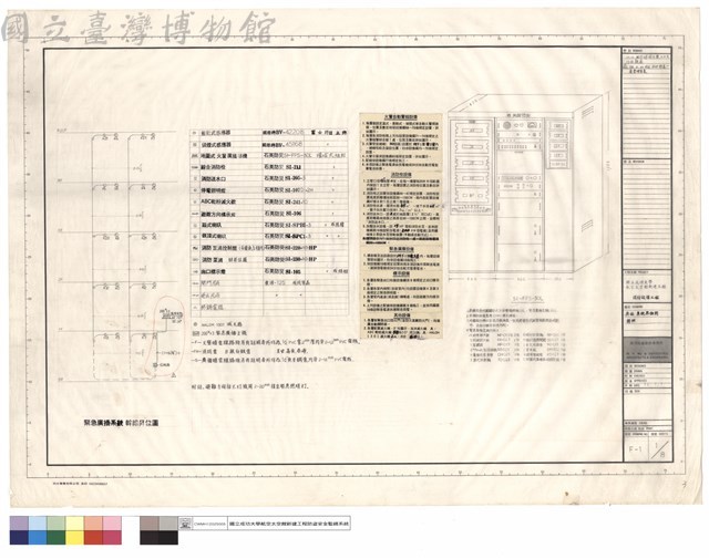 廣播系統昇位圖圖例藏品圖，第1張