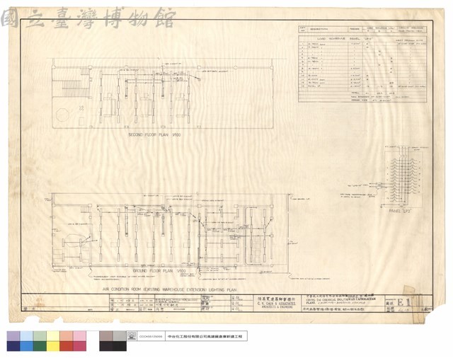 原有倉庫整建.擴建電氣.給水衛生平面藏品圖，第1張