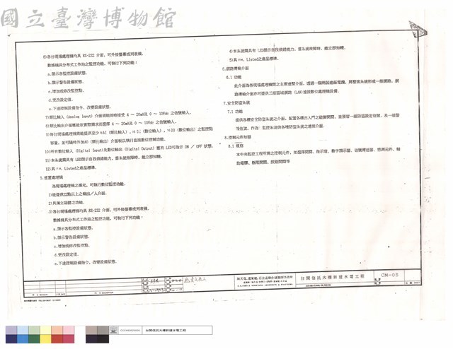 設備功能及規格藏品圖，第1張