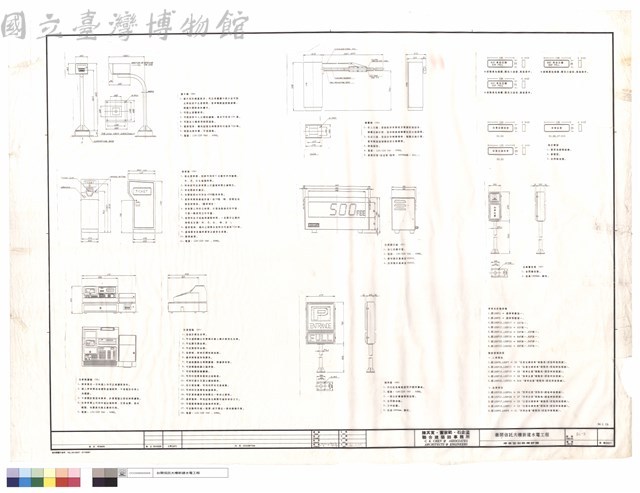 停車管制設備詳圖藏品圖，第1張