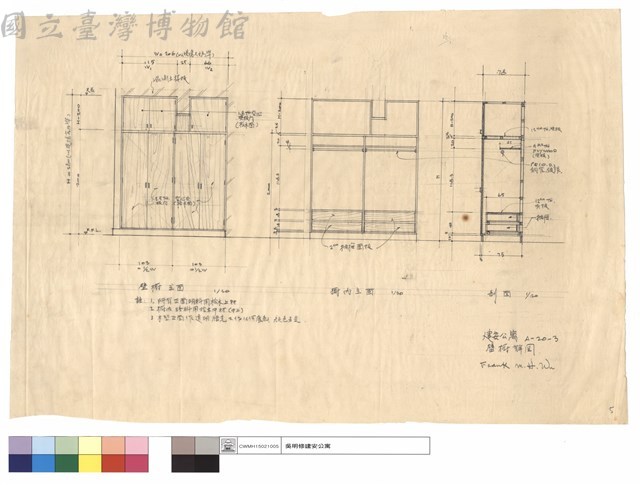 壁櫥詳圖藏品圖，第1張