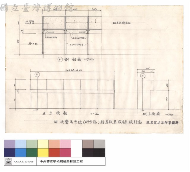 剖面圖,立面圖藏品圖，第1張