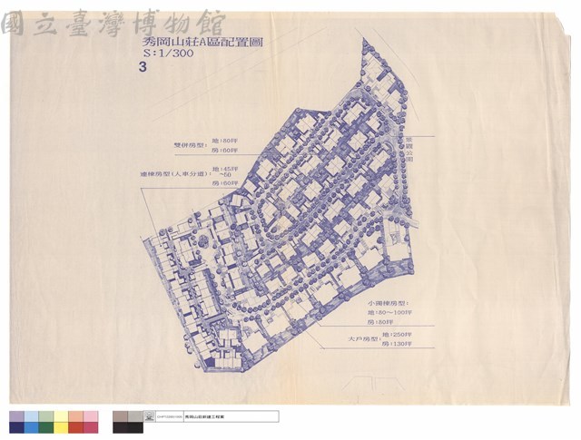 秀岡山莊A區配置圖藏品圖，第1張