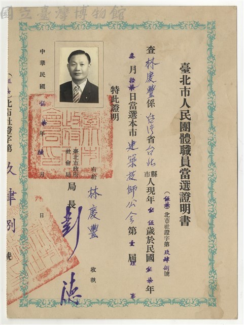 (57)北市社證字第948號藏品圖，第1張