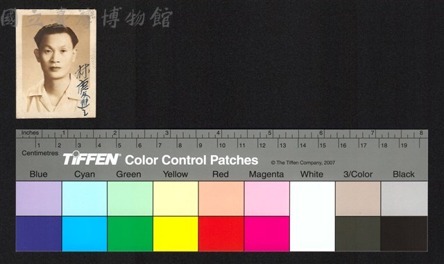 證件照藏品圖，第1張