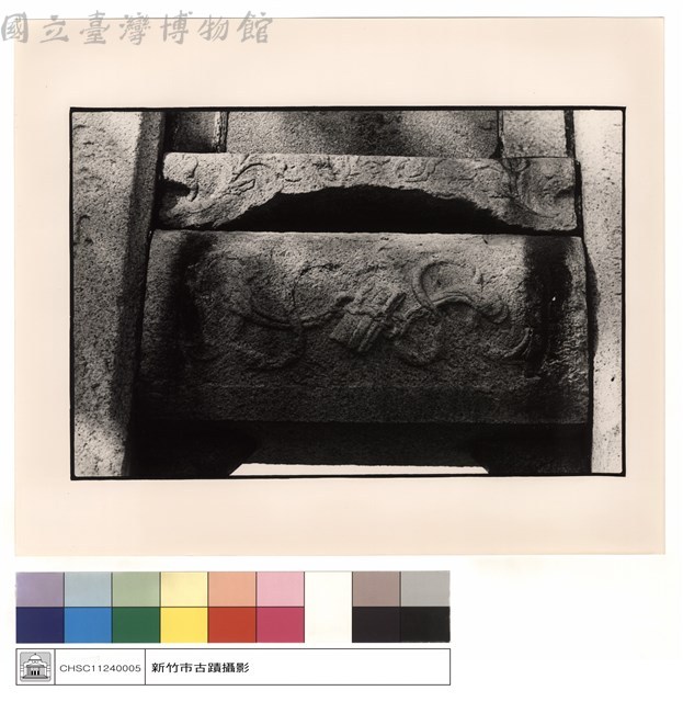 石刻藏品圖，第1張