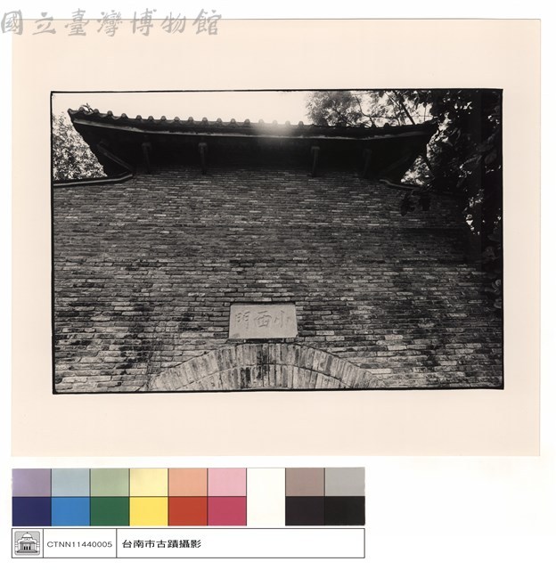 石碑小西門藏品圖，第1張