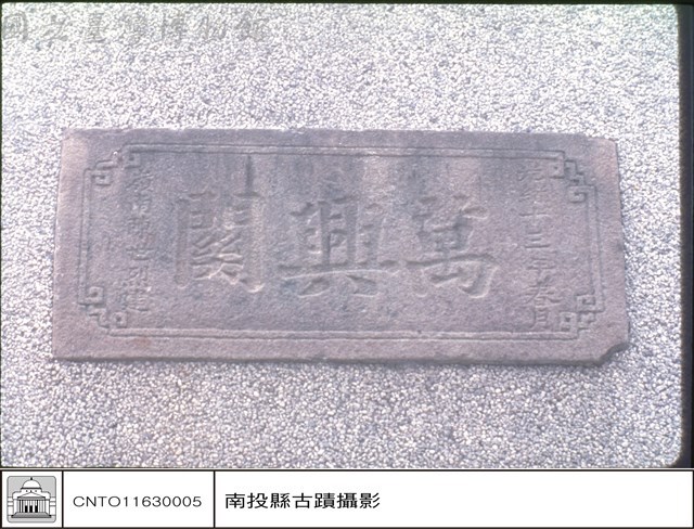 特寫藏品圖，第1張