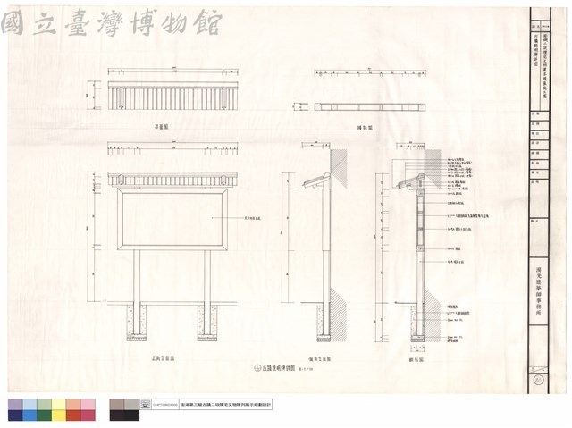 古蹟說明牌詳圖藏品圖，第1張