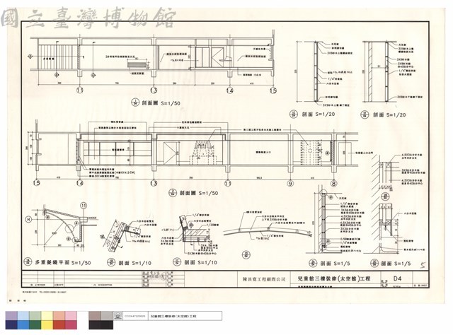 兒童遊戲區內部剖面圖及大樣藏品圖，第1張