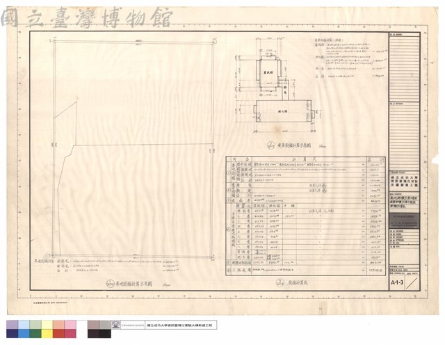 基地面積計算示意圖, 建築面積計算示意圖, 面積計算表藏品圖，第1張
