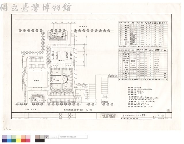 庭園規劃配置及綠覆率檢討藏品圖，第1張