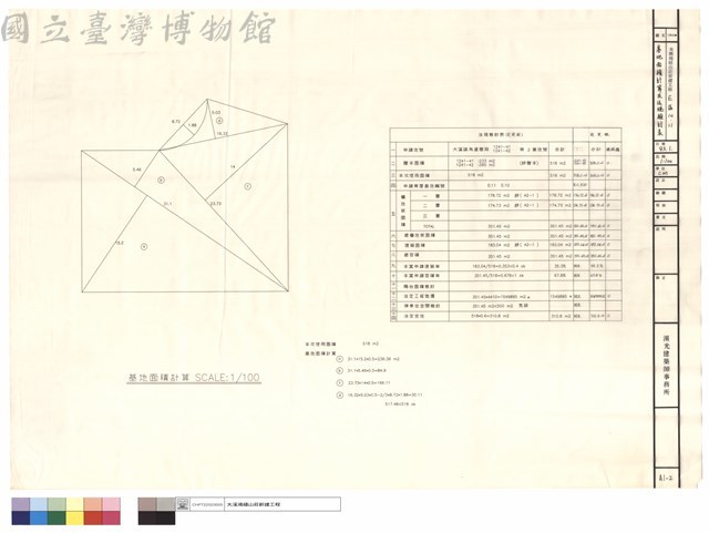 基地面積計算及法規檢討表藏品圖，第1張