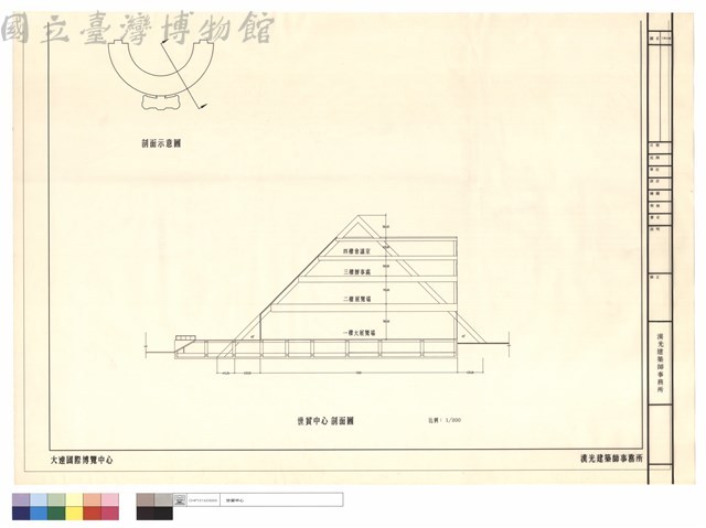 世貿中心剖面圖藏品圖，第1張