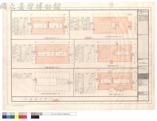 樓地板面積計算表藏品圖，第1張