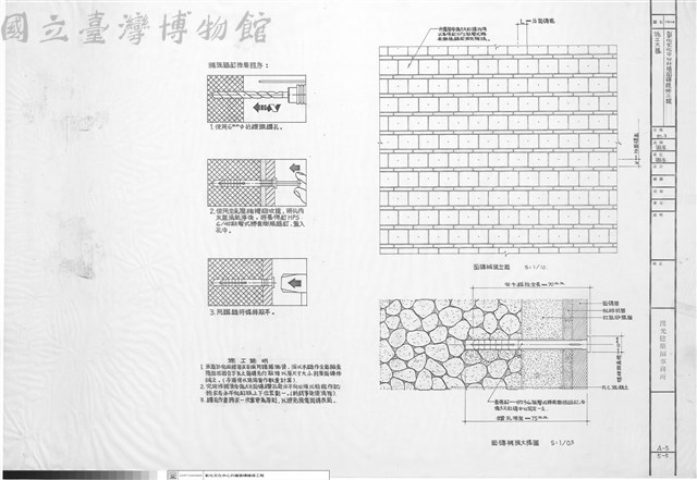 施工大樣圖藏品圖，第1張