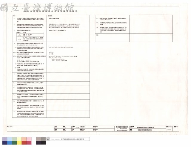 增設室內停車鼓勵要點說明表藏品圖，第1張
