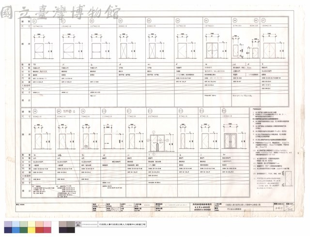 門立面五金數量表藏品圖，第1張