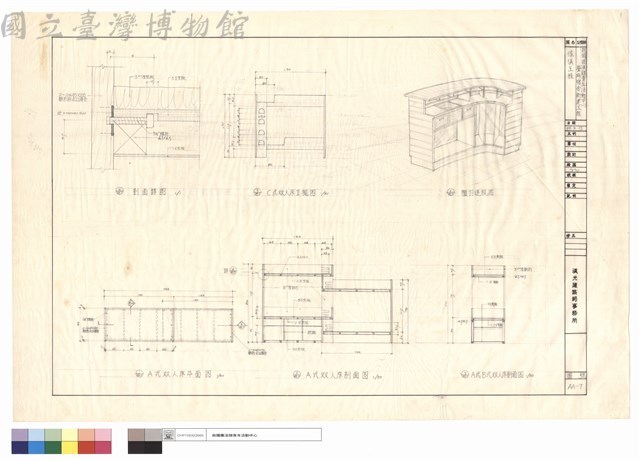 傢俱工程藏品圖，第1張