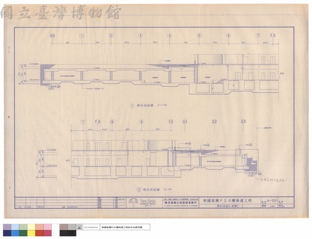 橫向剖面示意圖(一)藏品圖，第1張