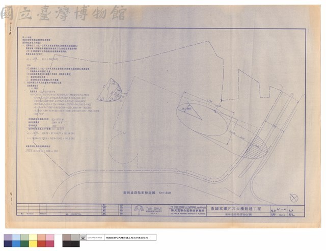 面前道路陰影檢討圖藏品圖，第1張
