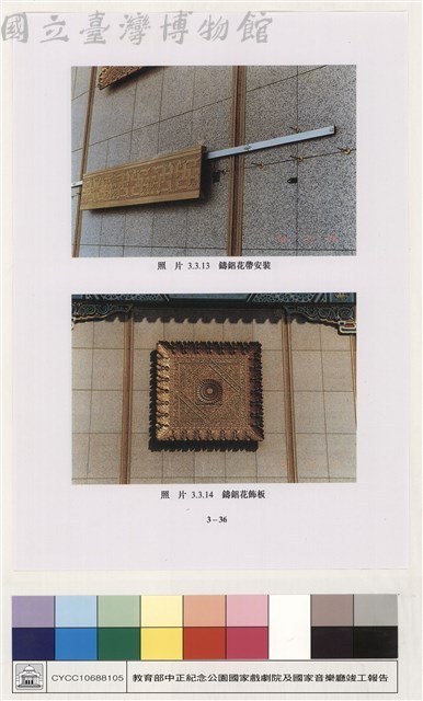 一般建築工程藏品圖，第1張