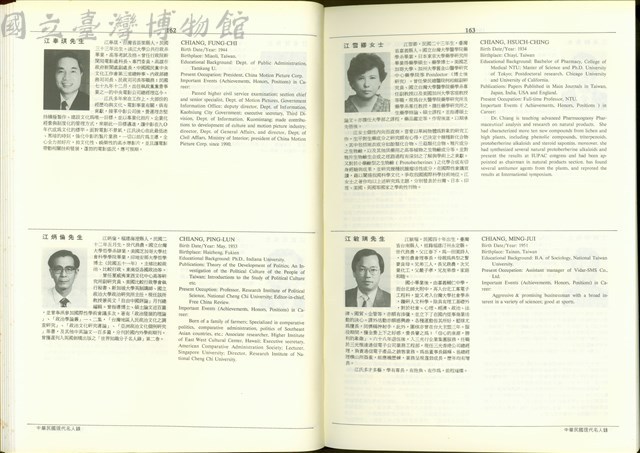 (P162-163)藏品圖，第1張