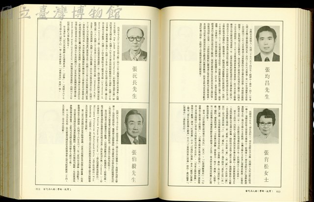 (P812-813)藏品圖，第1張