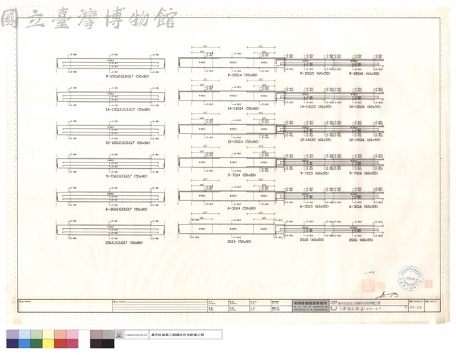 大梁配筋圖(十五)G12~,G17藏品圖，第1張