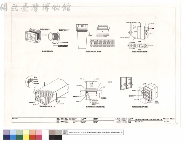 施工工法(四)藏品圖，第1張