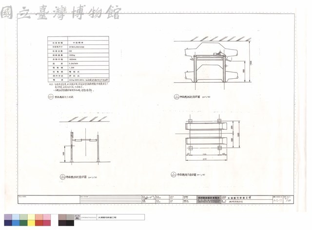 機械停車詳圖藏品圖，第1張