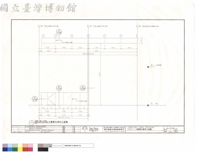 大廳櫃檯部份立面圖藏品圖，第1張
