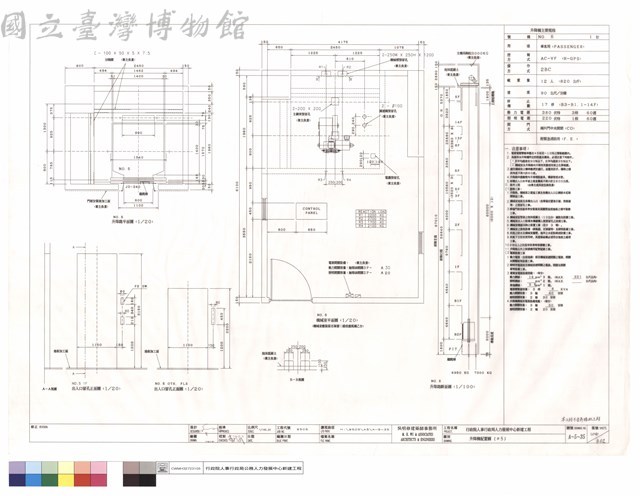 升降機配置圖(#5)藏品圖，第1張