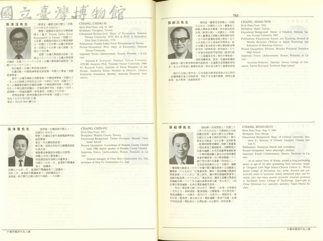 (P762-763)藏品圖，第1張