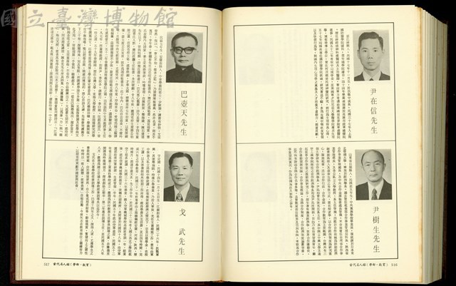(P516-517)藏品圖，第1張