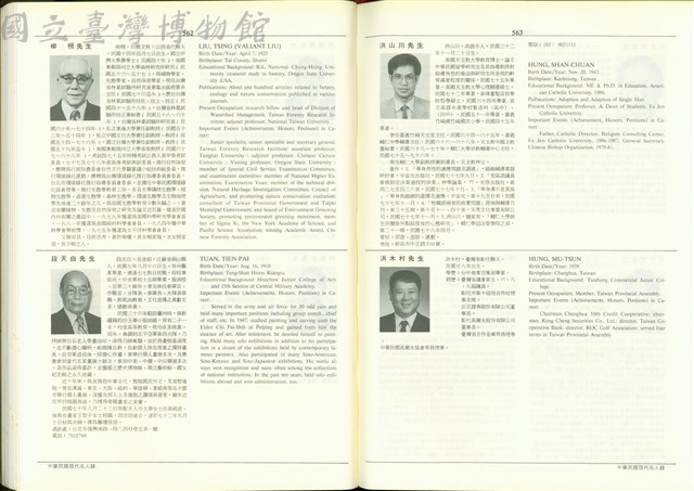 (P562-563)藏品圖，第1張
